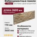 Фиброцементные панели Panda «Камень с рваной текстурой» 04120F