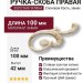Ручка скоба (правая) 15.141.02.20 right , материал Замак, отделка Золотая патина Золото Слоновая кость, 18*42*100 мм