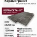ABK Ghost Taupe Rett. 60x120 PF60004366