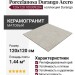 Porcelanosa Durango Acero 120x120 100309204