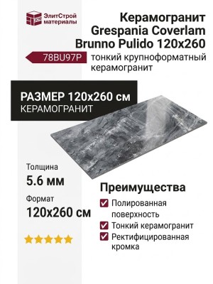Grespania Coverlam Brunno Pulido 120x260 78BU97P