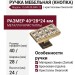 Ручка кнопка 15.349.00.SWA.12, материал Замак, отделка Бронза Кристаллы Swarovski, 28*24*40 мм