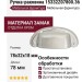 Ручка раковина 15332Z07800.36, материал Замак, отделка Хром, 78*32*18 мм