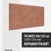 Caesar Join Spice Soft 60x120 CJ65521