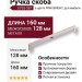 Ручка скоба 6763-581 PINK BRIGHT