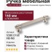 Ручка скоба 9380 0160 NB-NB, материал Алюминий, отделка Никель