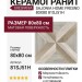 Grespania Sajonia Home Fresno 80x80 81SJ51H