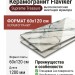 Flaviker Supreme Treasure Calacatta Emerald Lux 60x120 0009027