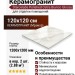 Staroslabs Polished Ostra Bianco Glossy 120x120 УТ-00001026