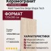 Staroslabs Matt Travertine Beige Shape Tech 120x280 УТ-00000055