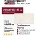 Jano Tiles Studland Light 60x120 STUDLAND LIGHT