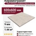 Staro Antislip Limestone Bianco 60x60 С0006101