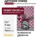 Ковер RIO C208 pink 200x300