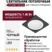 Светильник потолочный CITY MINI 7.40 W FB