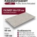 ABK Poetry Stone Reloaded Jura Ash Nat R 60x120 PF60017390