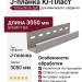 J-планка Ю-Пласт, Timberblock, Дуб, Серебристый