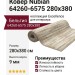 Ковер Nubian 64260-6575 280x380