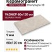 Refin Coquille Hammered Champagne 3d 60x120 RA55
