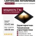 Светильник потолочный KUB MINI 7.30 B