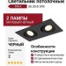 Светильник потолочный MIKA 30.30 B 2FB