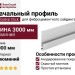 Начальный профиль для Cedral Click