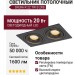 Светильник потолочный SFERA R 22 TW B 2FB