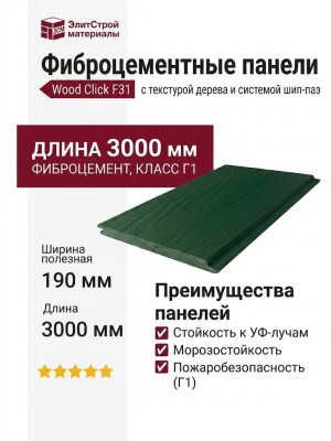 Фиброцементные панели Wood Click F31