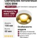 Светильник потолочный 1826 BRW