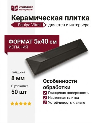 Equipe Vitral Axis Black 5x40 31158