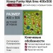 Ковер Funky Myk lime 400x500