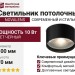 Светильник потолочный NOVALENS 10.30 BS