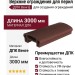 Верхние ограждения для перил
