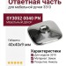 Ответная часть для ручки 3310, SY3052 0040 PN, материал Замак, отделка Никель, 40*40*9 мм