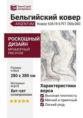 Ковер Twilight 39001-7799