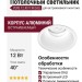 Светильник потолочный VERS 12.40 V W DALI