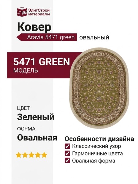 Ковер Kunduz 5138 498580