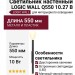 Светильник настенный LOGIC WALL Q550 10.27 B