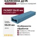 Балясина ДПК АЙ-ТЕХПЛАСТ 50x30 мм, синий цвет