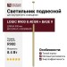 Светильник подвесной LOGIC R900 8.40 BR + BASE V
