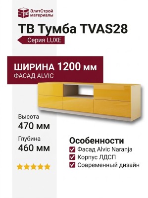 ТВ Тумба  TVAS28
