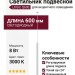 Светильник подвесной LOGIC Q600 8.30 WB + BASE V