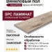 Виниловый пол AquaFloor коллекция Space AF4040SPC