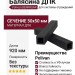 Балясина ДПК Polivan DENPASAR, черная, без текстуры