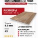Виниловый пол AquaFloor коллекция RealWood XXL AF8024XXL