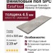Виниловый пол SPC EstaFloor коллекция Granada 4.5/43 Мрамор Эстремадура (Marble Extremadura)