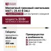Магнитный трековый светильник MAT L 20.40 B DALI