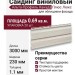 Виниловый сайдинг Альта-Профиль Канада Плюс Люкс, Ясень