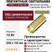 Магнитный трековый светильник SPIKE 15.30 BR DALI