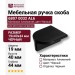 Ручка скоба 6807 0032 AL6, материал Алюминий, цвет Чёрный, отделка Черный, 19*40*44 мм