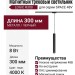 Магнитный трековый светильник LOGIC R300 8.40 B DALI